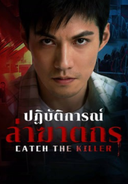 ดูหนังออนล หนังโรแมนติก